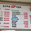 중산마을맛식당 이미지