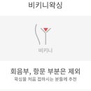 진해왁싱매료뷰티 이미지