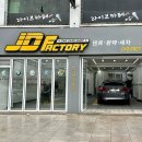 제이디팩토리 이미지