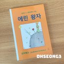 용인 생활ㅣ용인시 희망도서 바로 대출제! 새로 나온 도서를 가장 먼저 빌려 볼 수 있는 꿀팁!