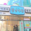 청년분식 이미지