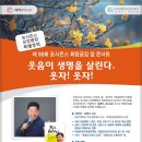 강화희망요양병원 이미지