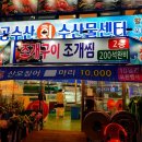 곰수산 - 서구 복수남로 14 | 곰수산
