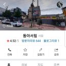 동아서림 이미지