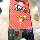 복희떡 이미지