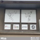 연세기백태권도장 이미지