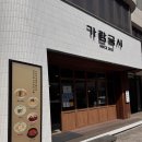 유연국시 | 첨담 압구정로데오 블루리본 맛집 가람국시 후기