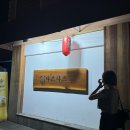 타츠 - 강남구 도산대로28길 18 | 타츠