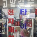 그린카공업사 이미지