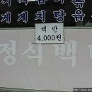 [망원역 맛집]푸짐한 정이 넘치는 엄마손맛 4,000원백반.서교동맛집/전주식당 이미지