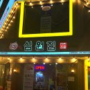 천원집 - 13196 | 천원집