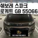 성남분당판교24시배터리