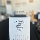 매듭달캘리그라피