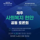 제주혼디누림터 이미지