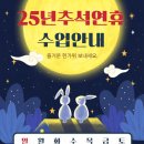 미들하이이스턴영어서창센터학원