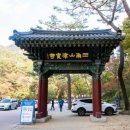계호 평택수도사 적문 이천감은사 우관 양평선재사찰음식문화원 백양사천진암정관 지리산금수암 대안