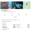 공룡나라 해수 찜질방 | [여행]울산 자수정동굴나라까지 와버린 가족여행3 -end-