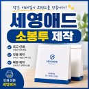 세영광고 | 부산 소봉투 제작 후기, 부산 서면 세영애드 이용 이야기 (로고 소봉투)