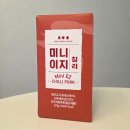 비첸향 미니이지칠리 내돈내먹 솔직 후기 + 보관방법.