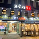 GS활어회직판장 이미지