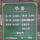 수원신동맛집 고니네제주흑돼지 방문 후기!!