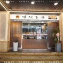 경성회관 이미지