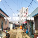 마장로319번길 이미지