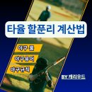 계산3리 이미지