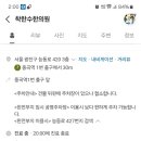 착한수한의원 이미지