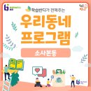 [학습반디_소사본동]너도 나도 누구나 할 수 있는 네이버스마트스토어 네이버블로그