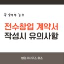 행정사사무소 해소 이미지