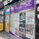 YP SKIN Therapy (YP 스킨 테라피) | 💖 대구 수성구 피부관리 추천｜블룸(Bloom) 바이옴 밀크필 + 엑소닉 마스크 (미백 리프팅 필) 💖