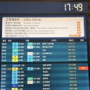 인천국제공항 관광안내소(동편) | 대한항공 마일리지 좌석승급 후기 | 비즈니스석 기내식·사전주문