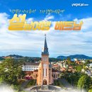 [2026 베트남 구정여행] 나트랑&amp;달랏 5일! 999,000부터~ 이미지