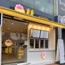 카페봄봄하당점