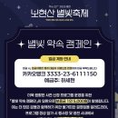 보현산식당 | 2025 보현산 별빛축제 일정 및 프로그램 정보 신청방법 총정리