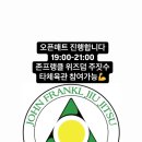 존프랭클 위즈덤 주짓수 이미지