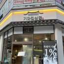 기와집삼겹