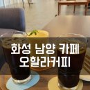 오할