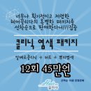 헤어끌리다