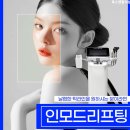 브이엘의원 | 안양인모드 지방세포 사멸 더 날렵한 브이라인을 원하신다면