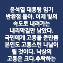 ＜김제시 당원교육＞/윤석열의 대통령 임기 반환점 돌아.이제 빛의..(2024.11.10) 이미지