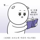 대박커피(약대점) | Foreign Pharmacy Graduate Equivalency Examination) - 5. FPGEE 시험 후기 (정보글 x / 속풀이 짤파티o)