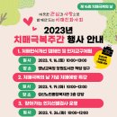 창원치매안심센터 이미지