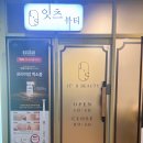 그리제뷰티