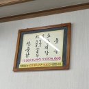 옥하참옻닭식당 이미지