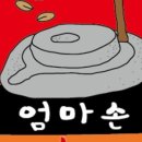 엄마손 순두부 이미지