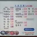 소문난부산조방낙지마당