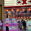 24시 뽑기방 이미지