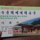 수촌리에내리는눈